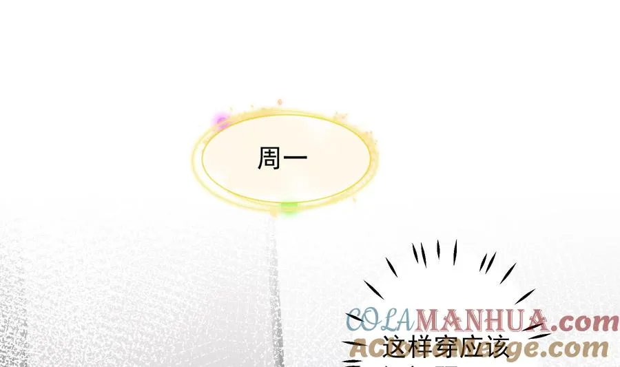 第40话 难道他喜欢我？39