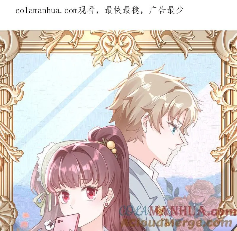 第40话 难道他喜欢我？0