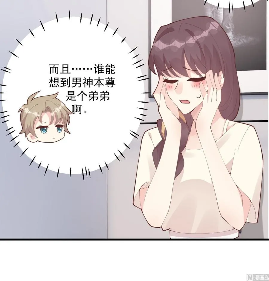 第44话 你在躲我？32