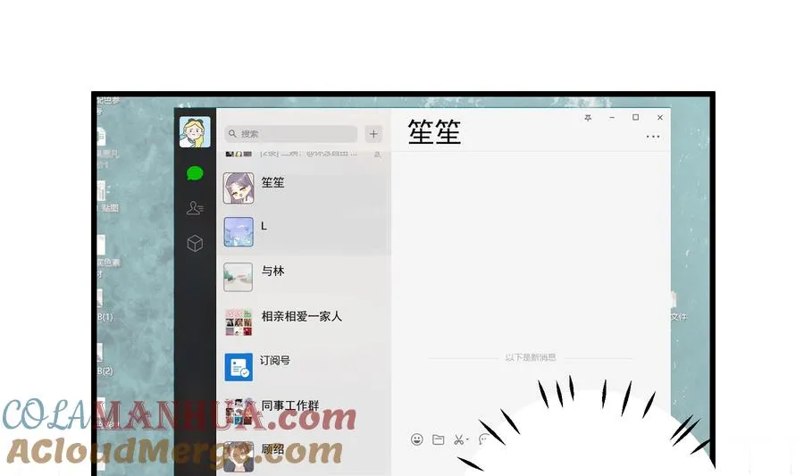 第41话 不讨厌不就是喜欢33
