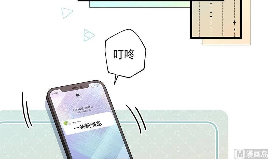 第10话 现实的掉马？68