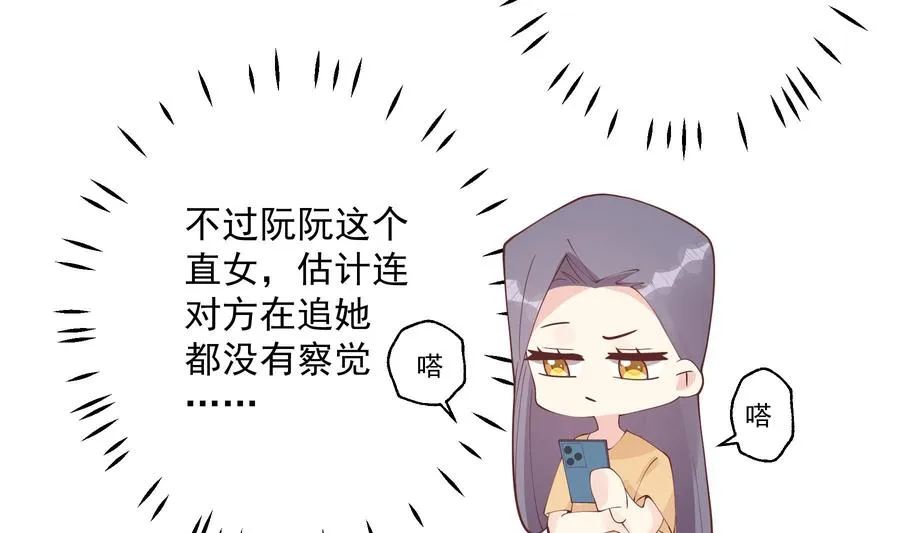 第33话 怎么能下手呢58