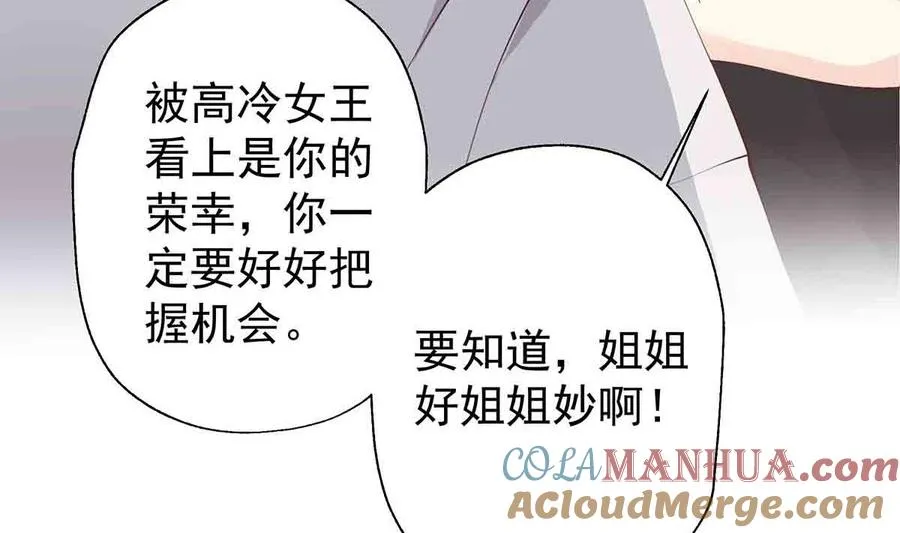 第8话 有点可爱？66