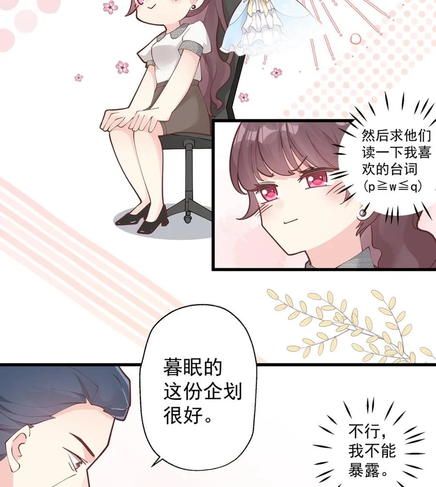 第3话 怎么不按套路出牌？22