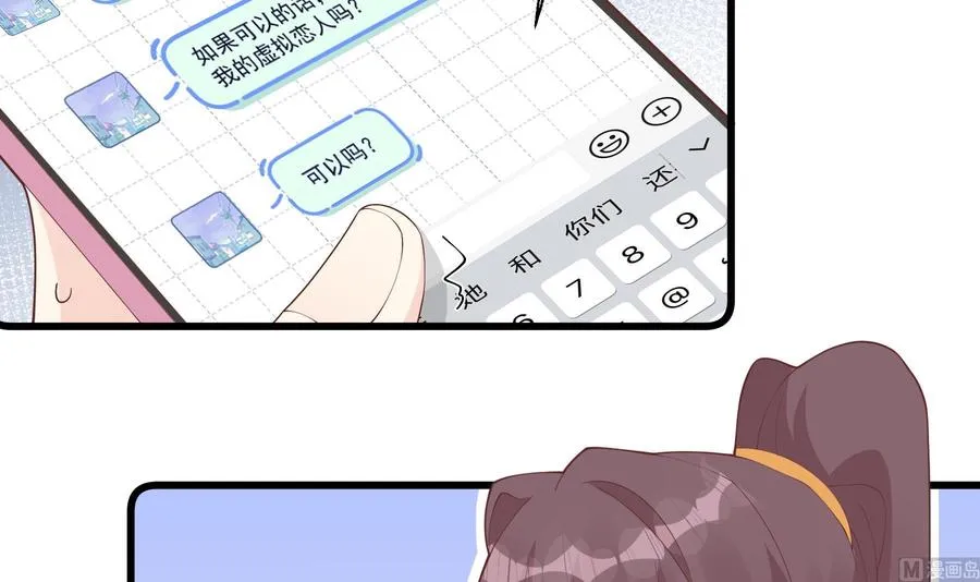 第28话 你也喜欢她？5