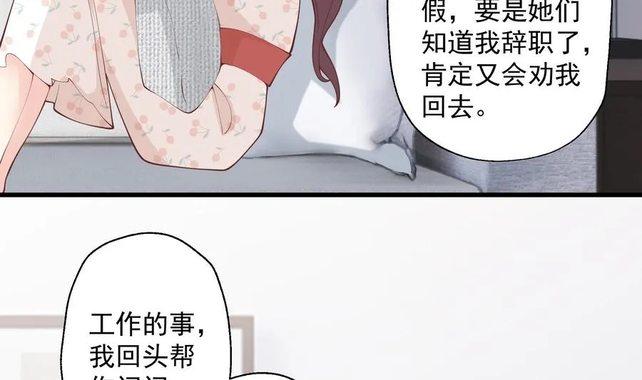 第33话 怎么能下手呢55