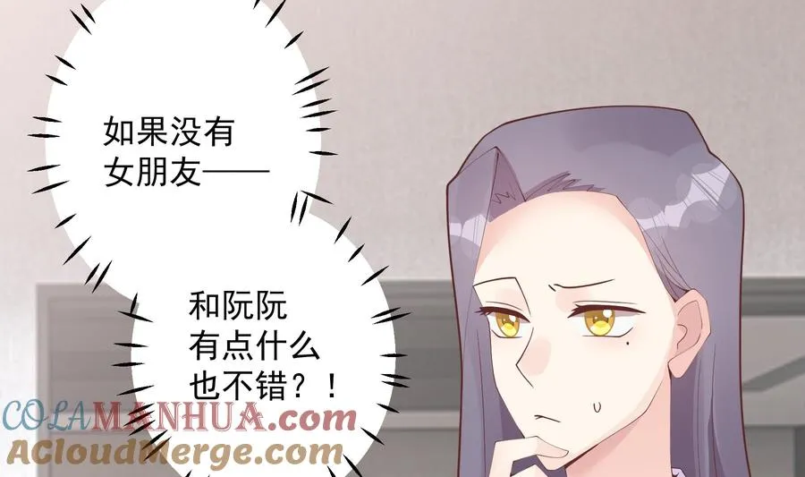 第27话 男神在说什么啊？48