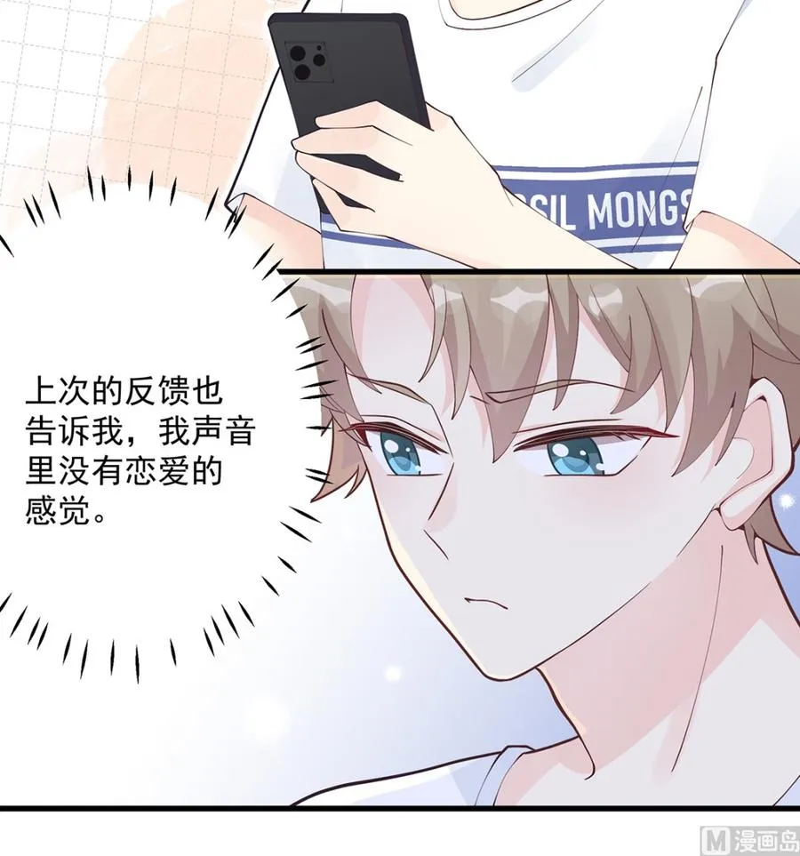 第3话 怎么不按套路出牌？53