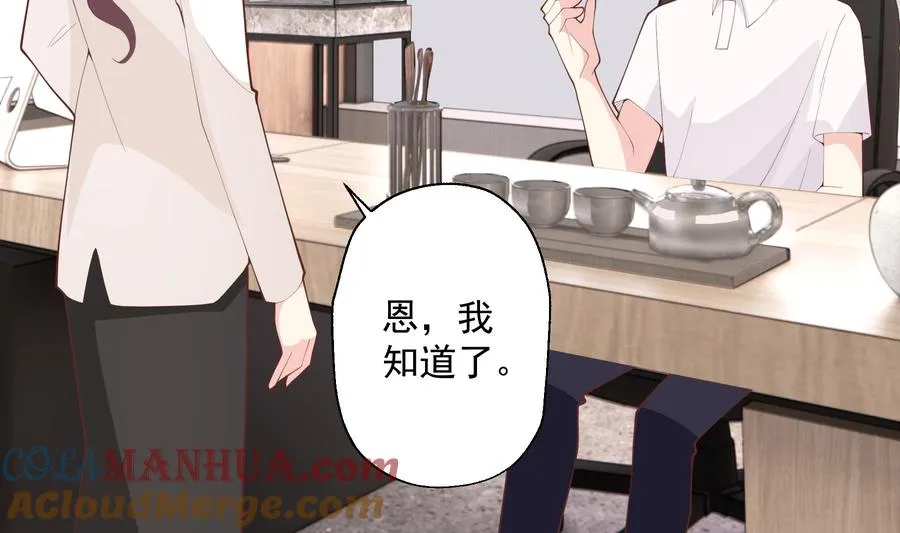第22话 不可以，除非……54