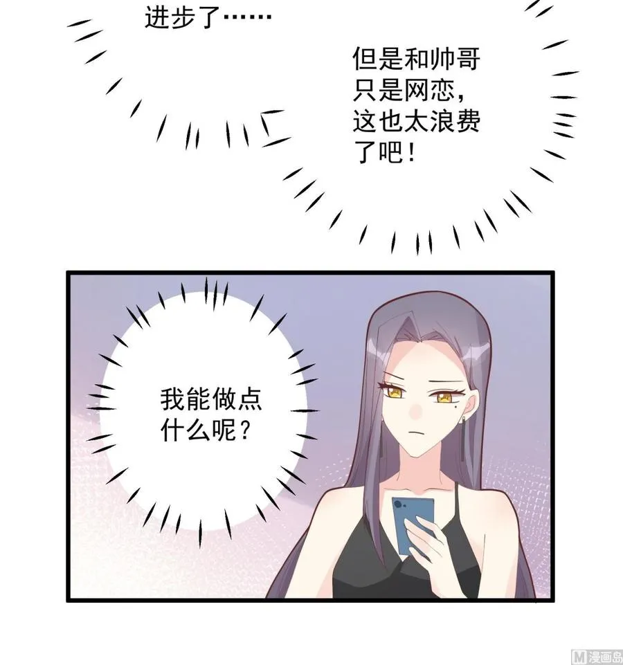 第19话 你不可以38