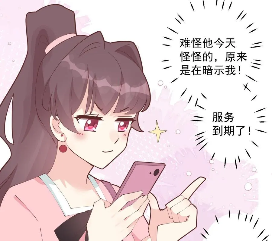 第12话 角色扮演？16