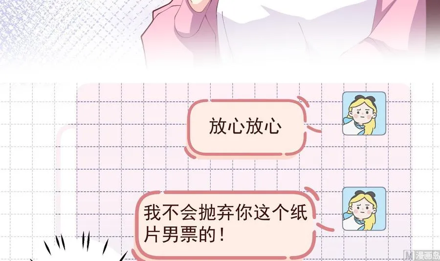 第17话 大型表白被拒现场17