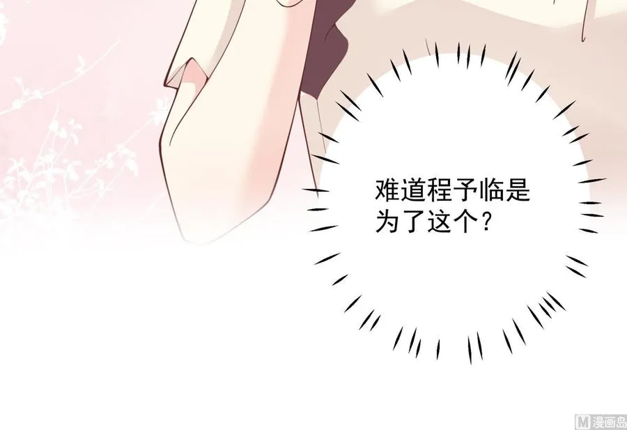 第42话 她不去我也不想去23