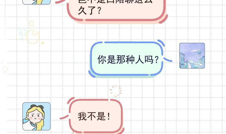 第12话 角色扮演？25