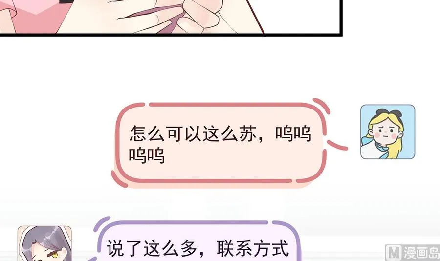 第10话 现实的掉马？59