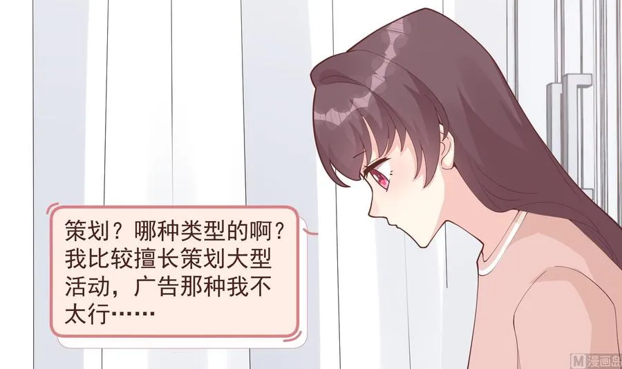 第38话 男神的晚安23