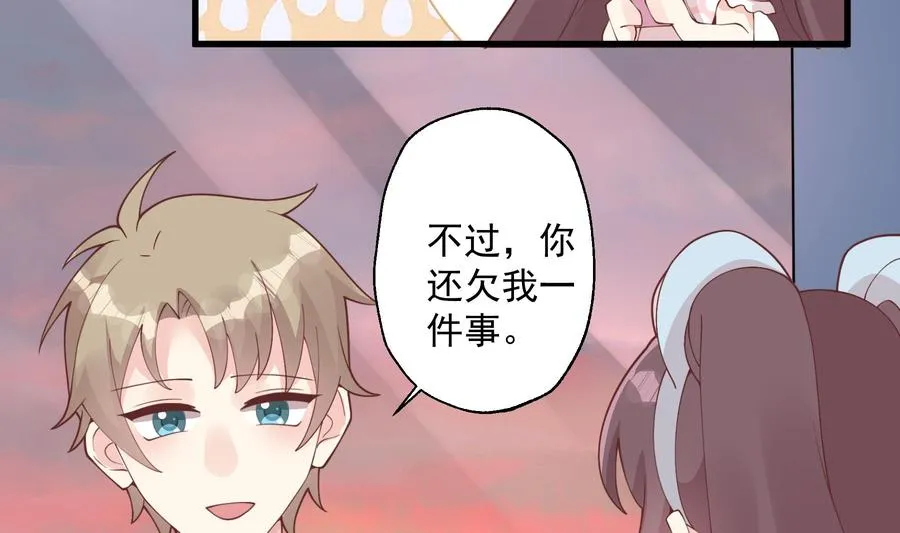 第48话 虚拟男友的报酬是？52