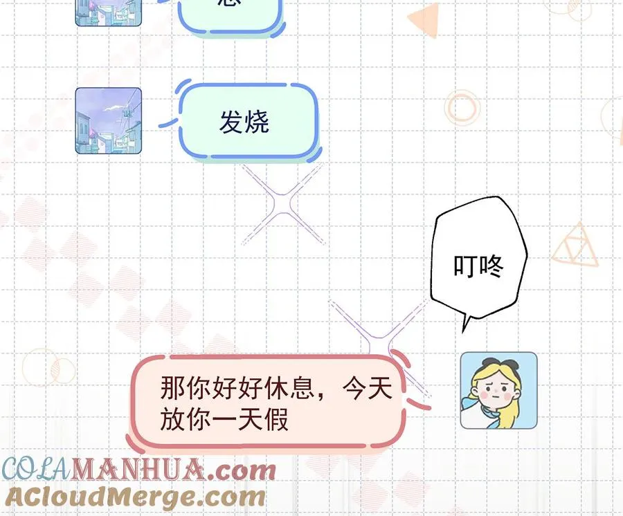 第7话 你太吵了57