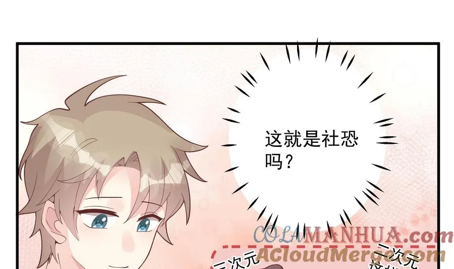 第30话 喜欢女主了么？57