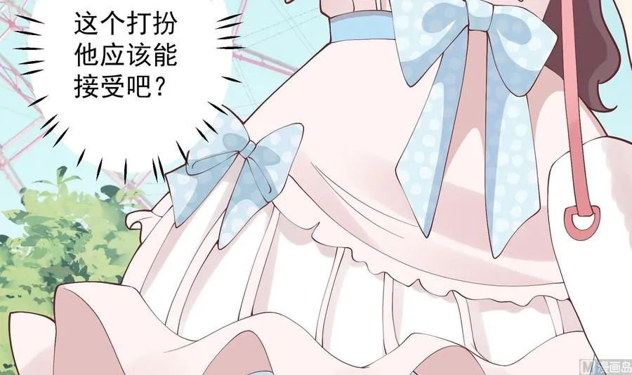 第46话 现在在追求你的44