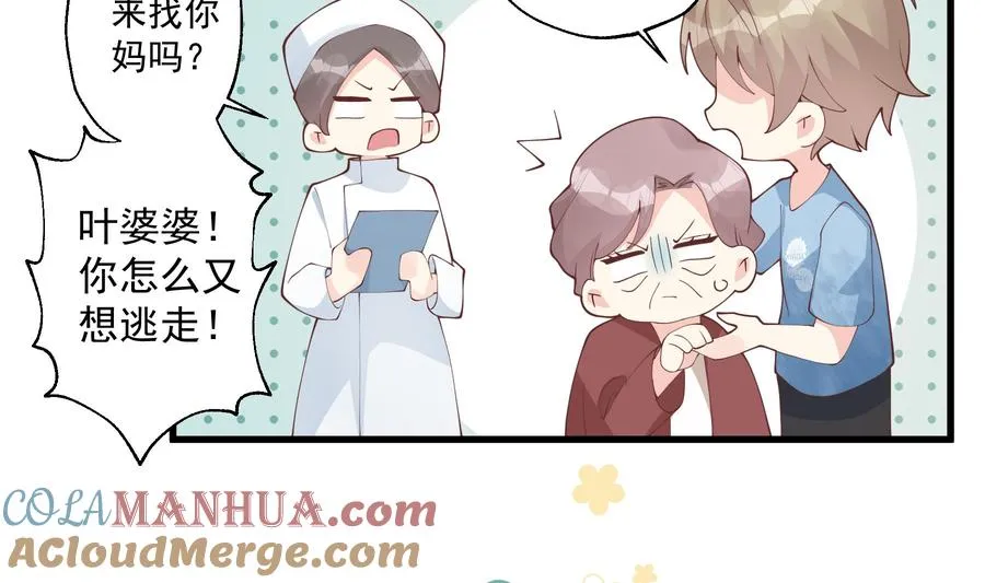 第33话 怎么能下手呢18