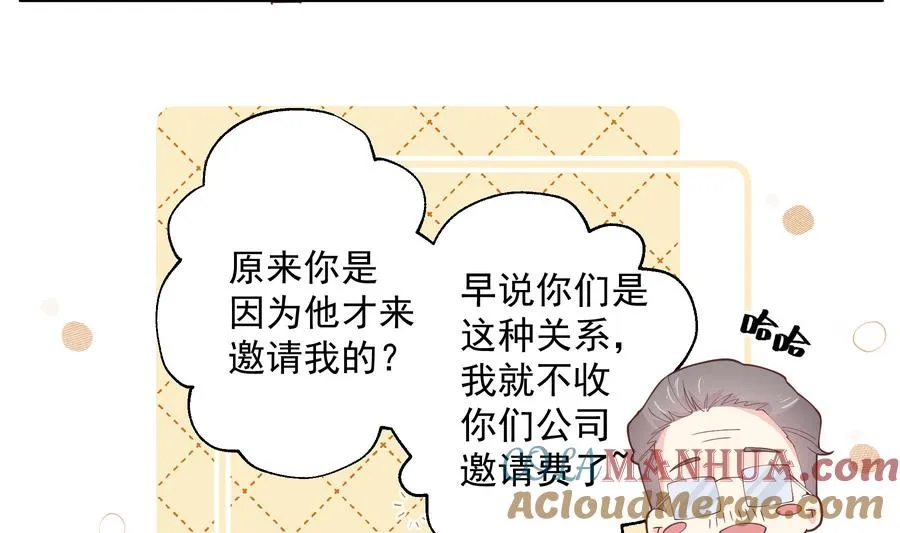 第25话 不打扰小年轻约会57