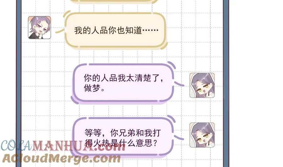 第14话 有喜欢的人了？69