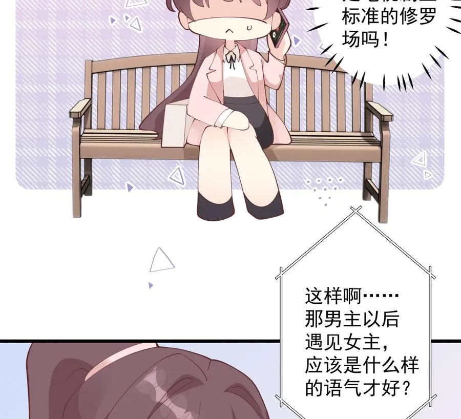 第31话 是喜欢的吧31