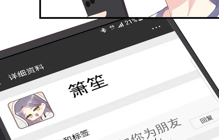 第15话 真的笙箫？88