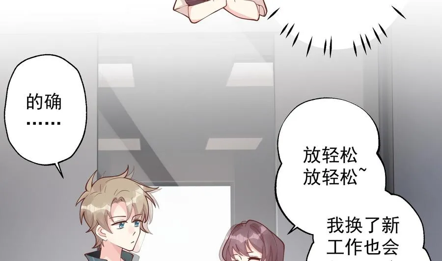第40话 难道他喜欢我？49