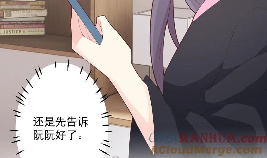 第16话 要被发现了么？15