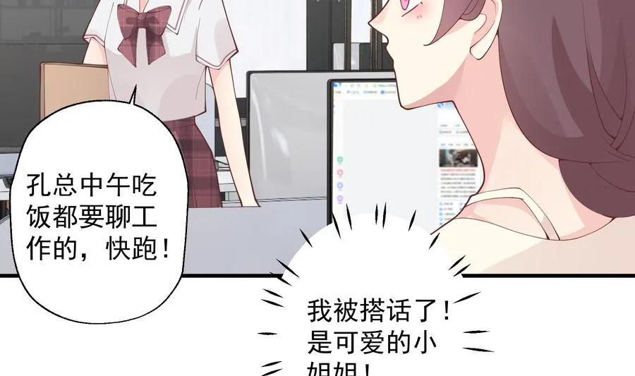第42话 她不去我也不想去46