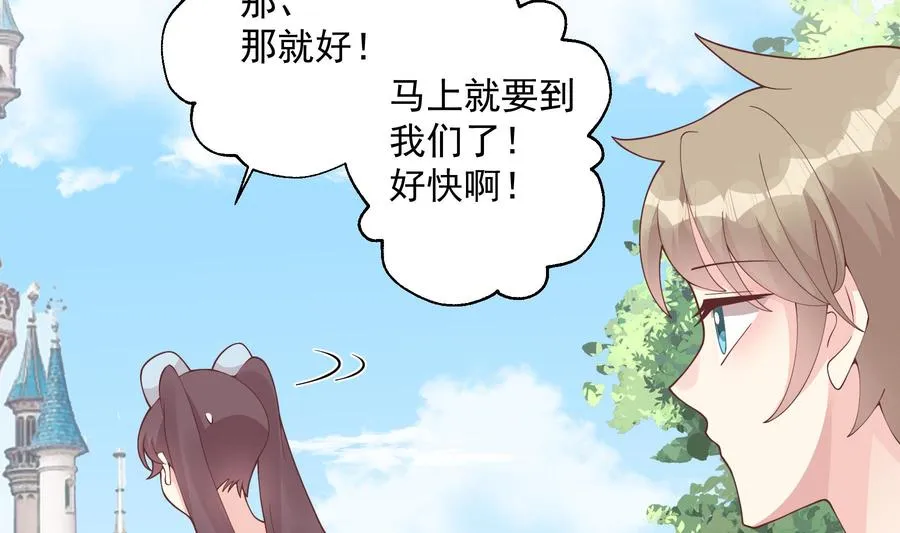 第48话 虚拟男友的报酬是？22