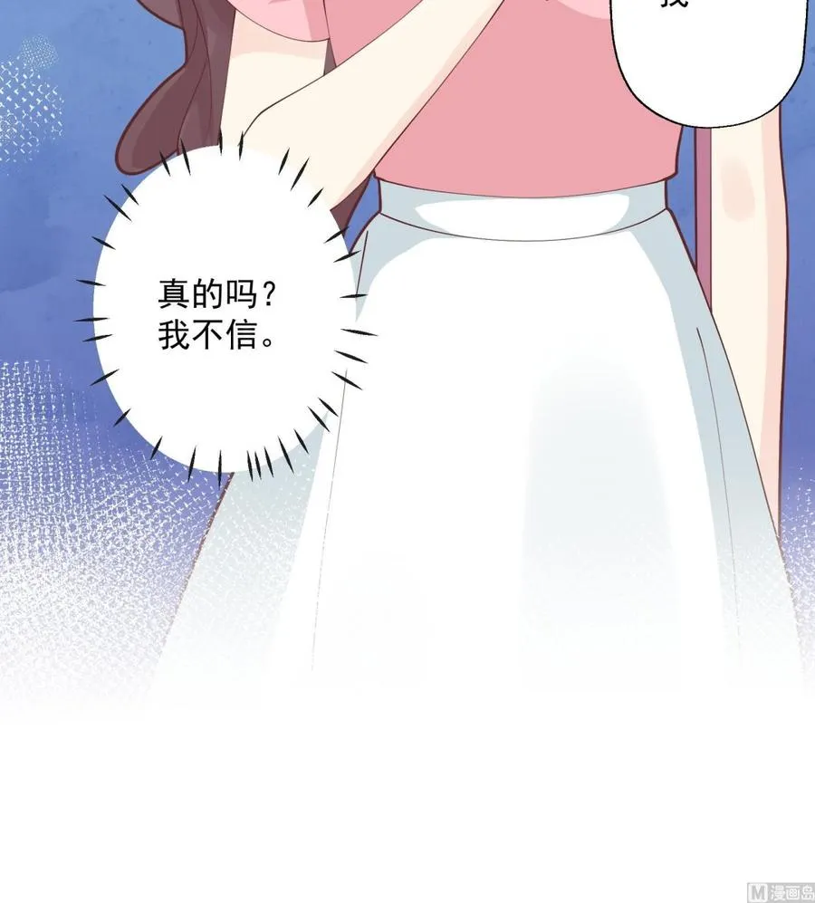 第12话 角色扮演？68