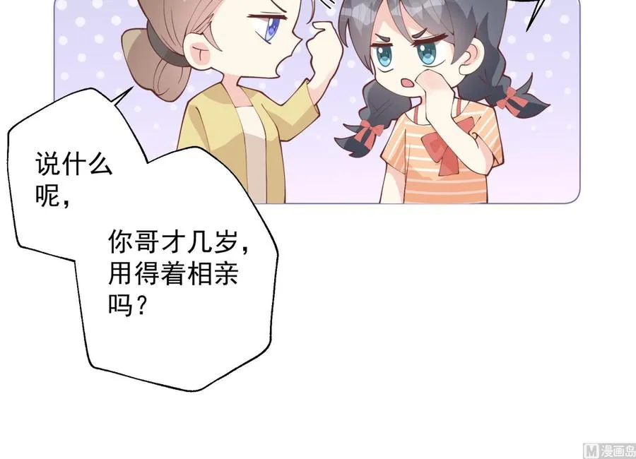 第32话 你怎么在这？47