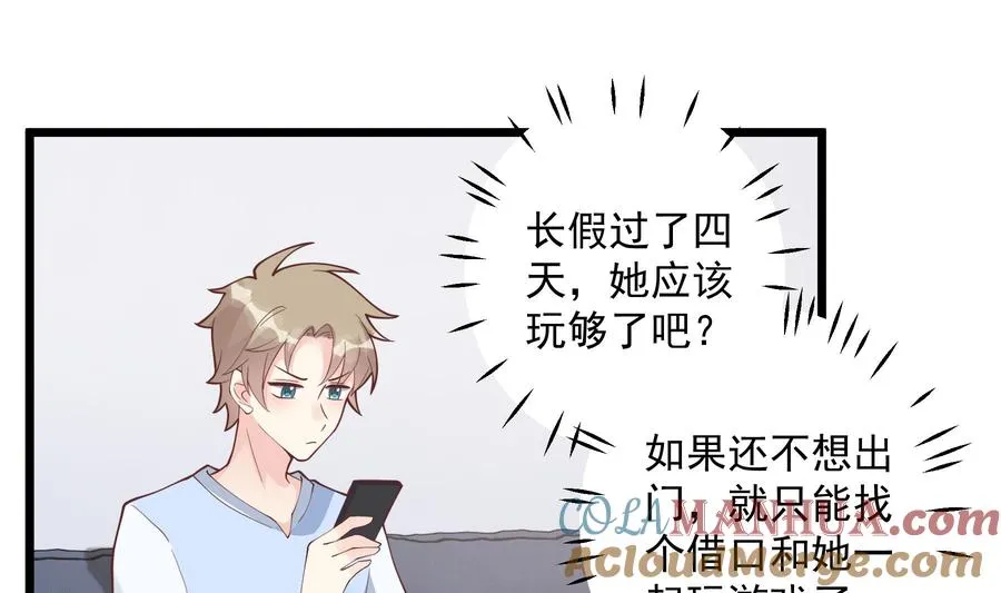第46话 现在在追求你的30