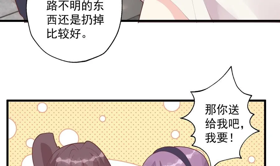 第16话 要被发现了么？37