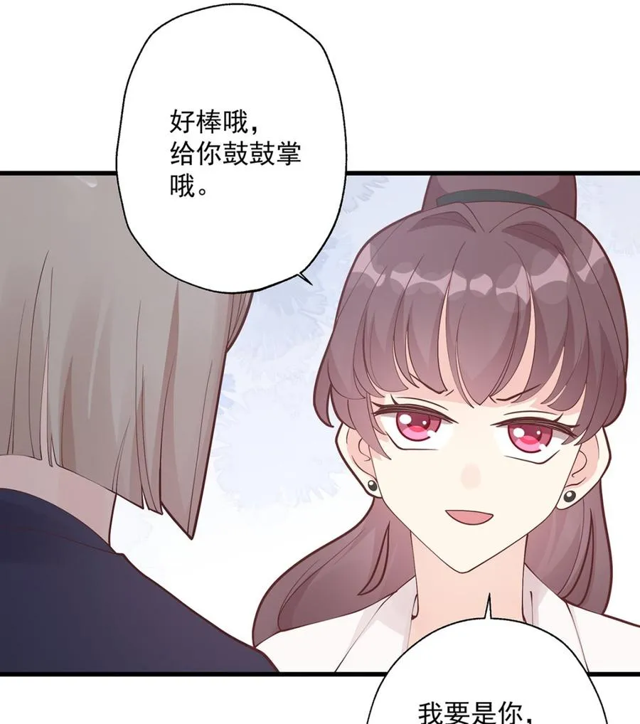 第3话 怎么不按套路出牌？87