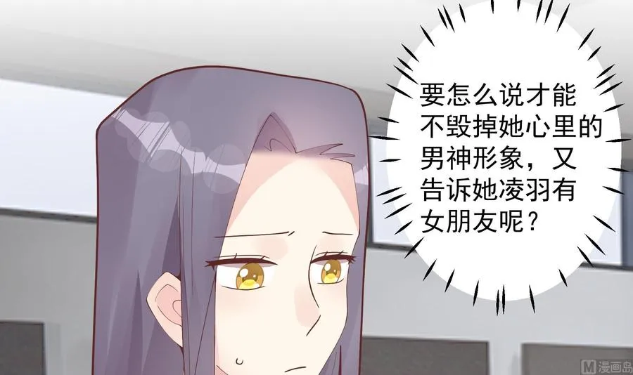 第27话 男神在说什么啊？14