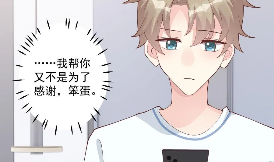 第38话 男神的晚安40