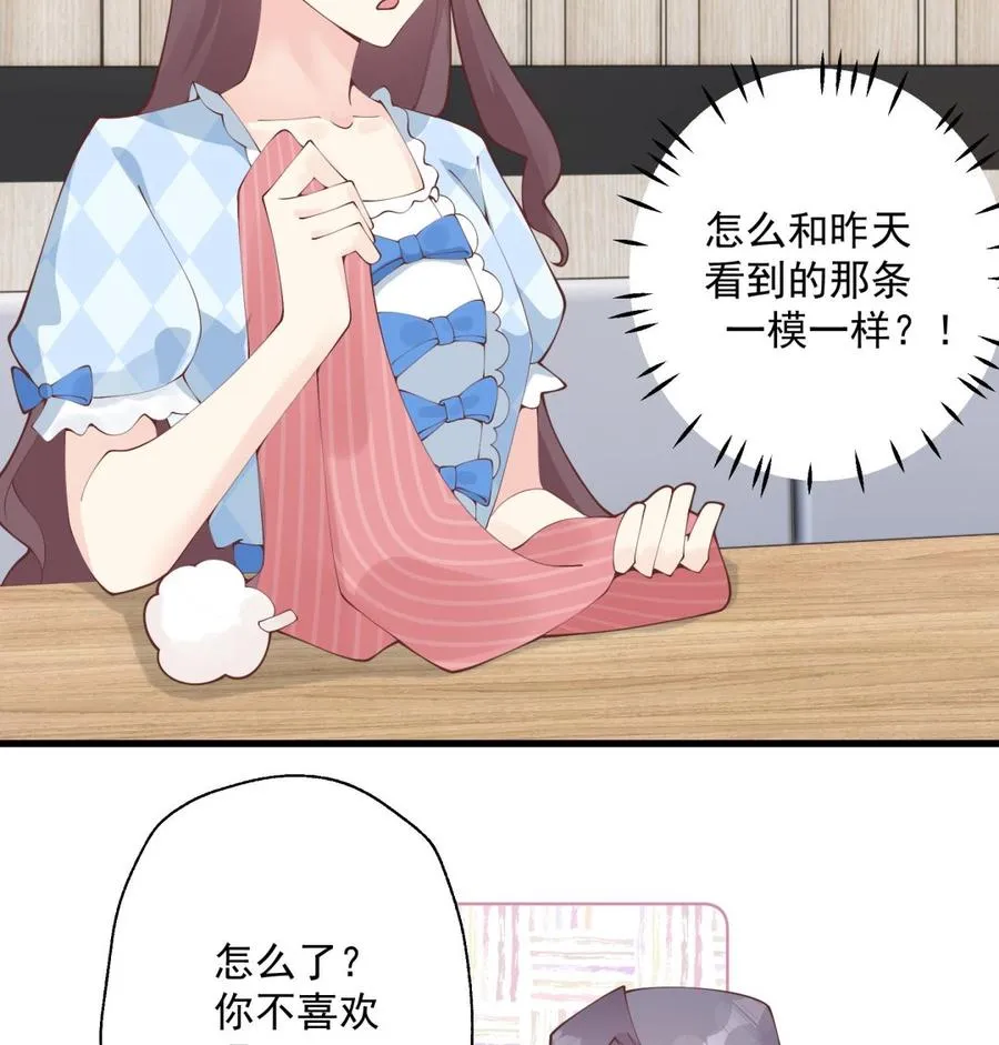 第35话 礼物52
