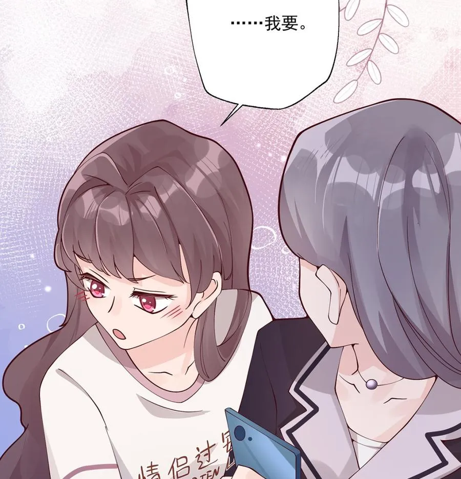 第1话 虚拟恋人？64