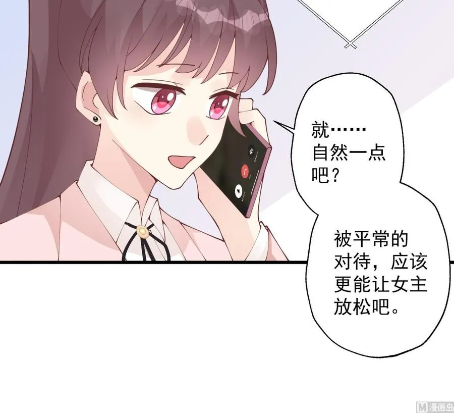 第31话 是喜欢的吧32