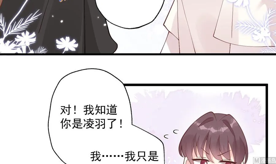 第45话 我喜欢你17