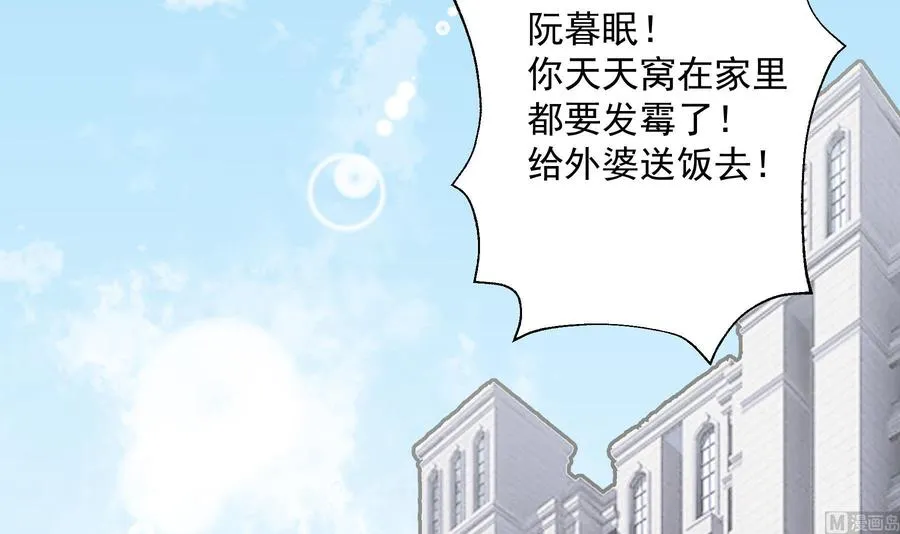第32话 你怎么在这？74