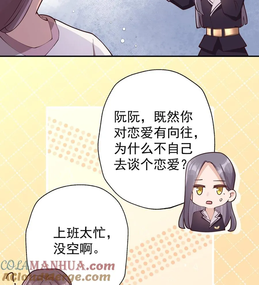 第1话 虚拟恋人？54