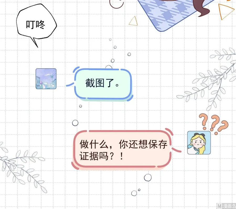 第17话 大型表白被拒现场20
