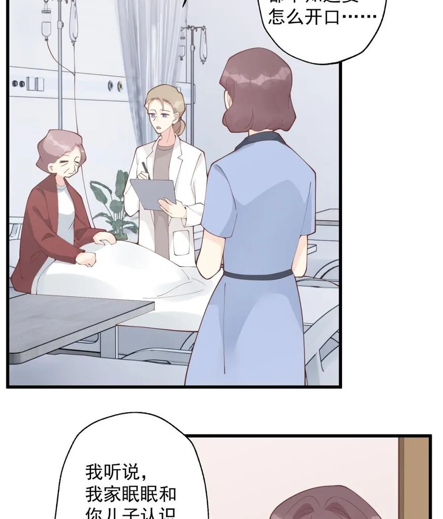 第34话 和别人有什么关系31