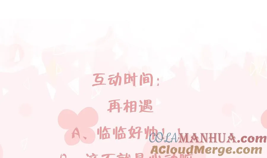 第9话 情敌？！96