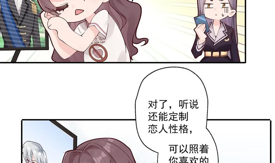第1话 虚拟恋人？61